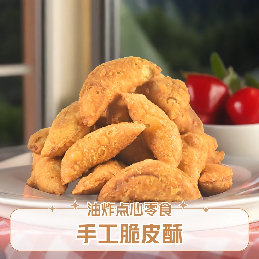 脆皮酥角酥饺广东特产手工油炸点心小吃茶点零食糕点