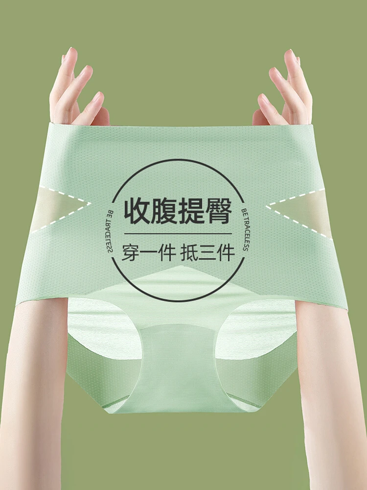 收腹内裤女高腰强力收小肚子冰丝无痕大码夏季薄款提臀