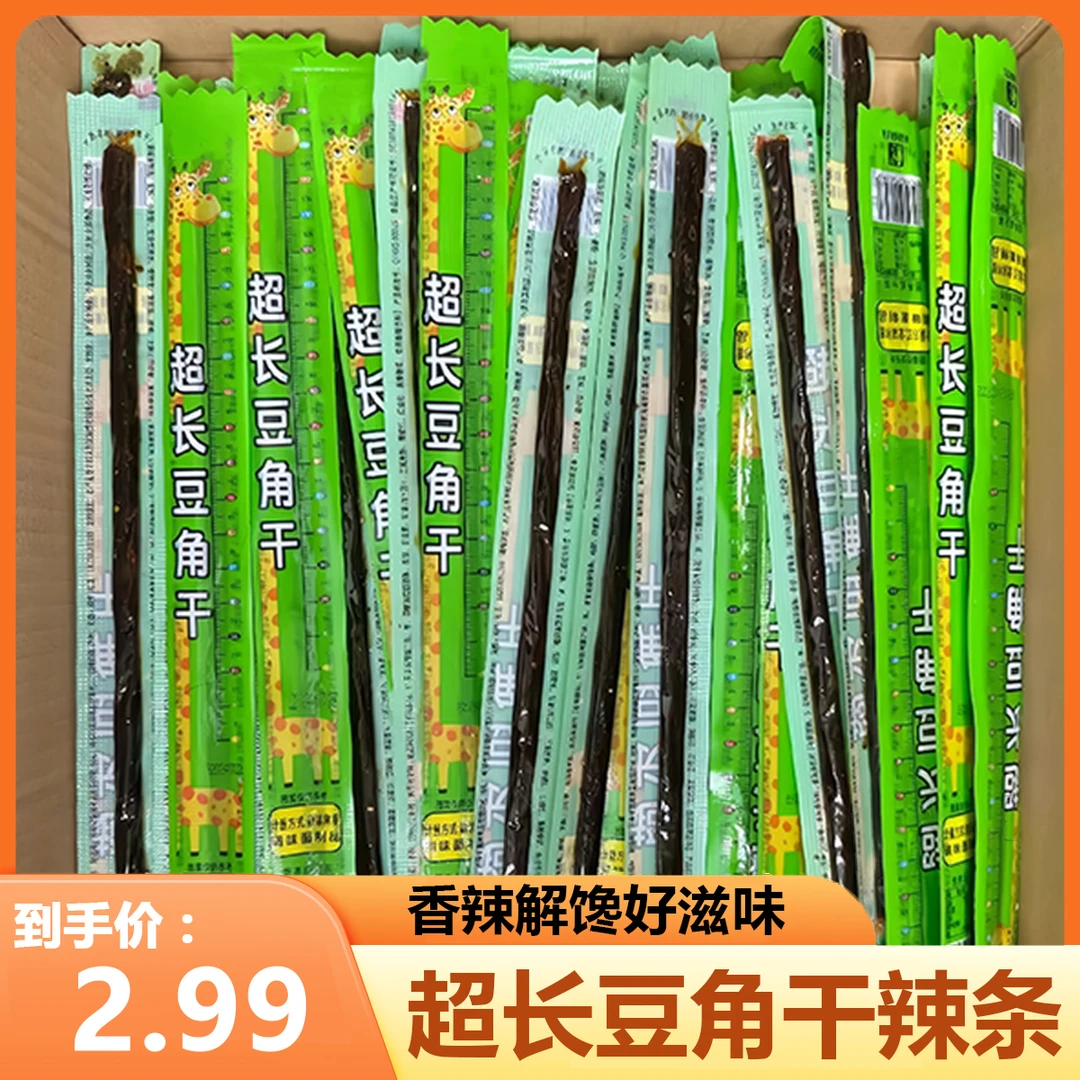 超长豆角干一根筋8090后怀旧辣条麻辣小吃网红校园休闲解馋零食