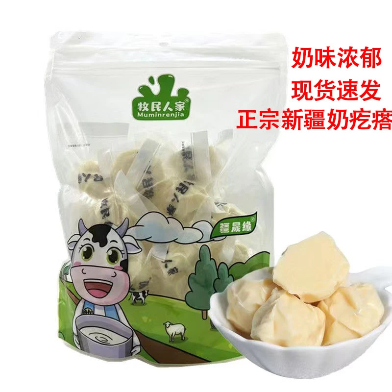 新疆特产酸奶嚼着吃疆晟缘包装牧民人家奶疙瘩奶酪儿童500g独立装