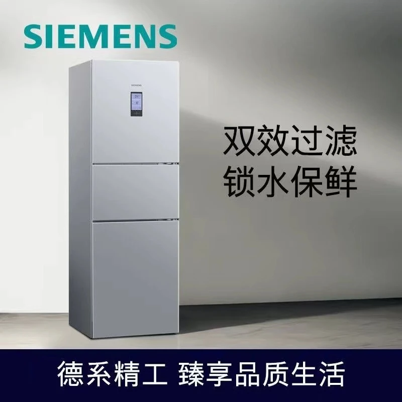 西门子一级双变频三门三温风冷无霜净味家用冰箱省电大容量