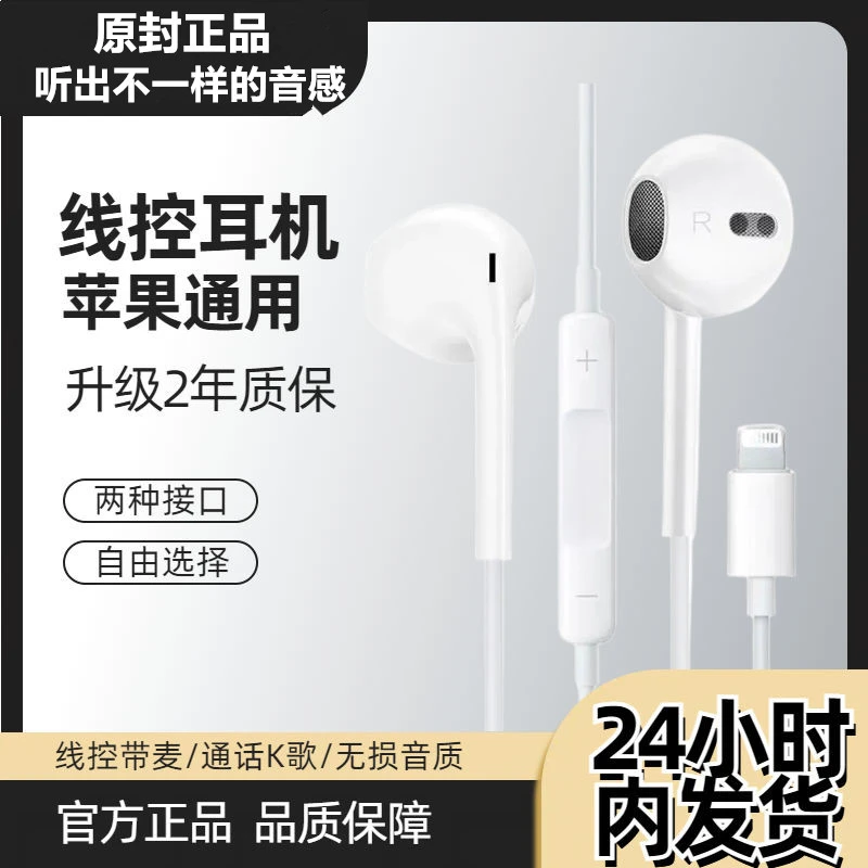 原封正品有线耳机k歌Lightning接口适用于苹果14/13/12/11/x手机
