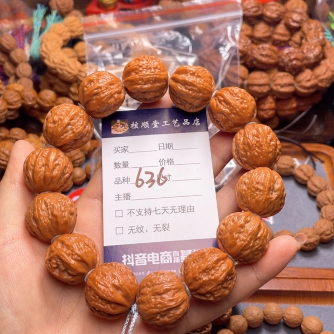 【闪购商品】文玩核桃手串636