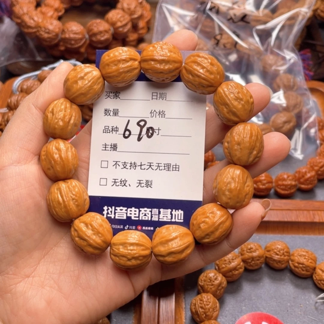 【闪购商品】文玩核桃手串?*?690