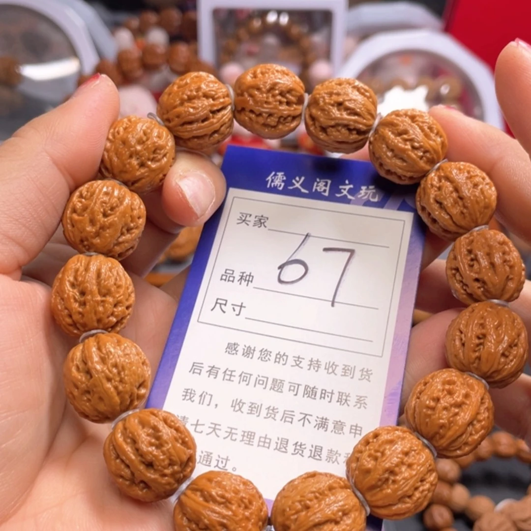 【闪购商品】文玩核桃手串奇**纸67