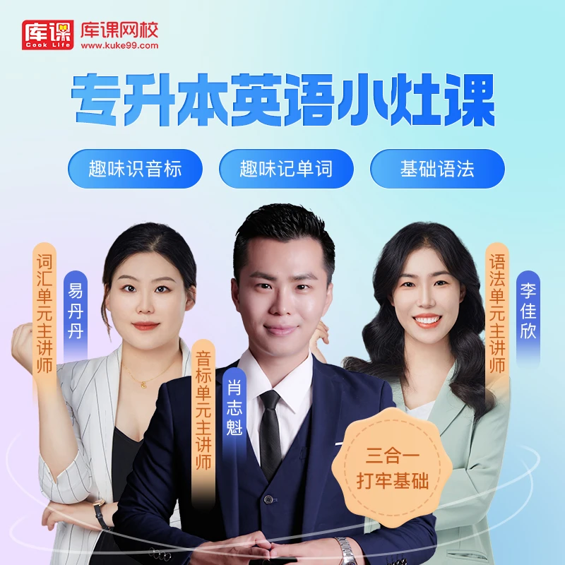 2023专升本英语小灶·15天从音标到新概念二册语篇精读专业提升
