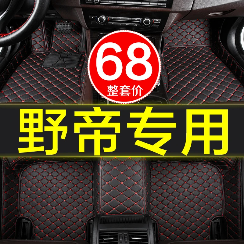 斯柯达yeti野帝专用全包围汽车脚垫2014-2017/2018/2019款18/19大