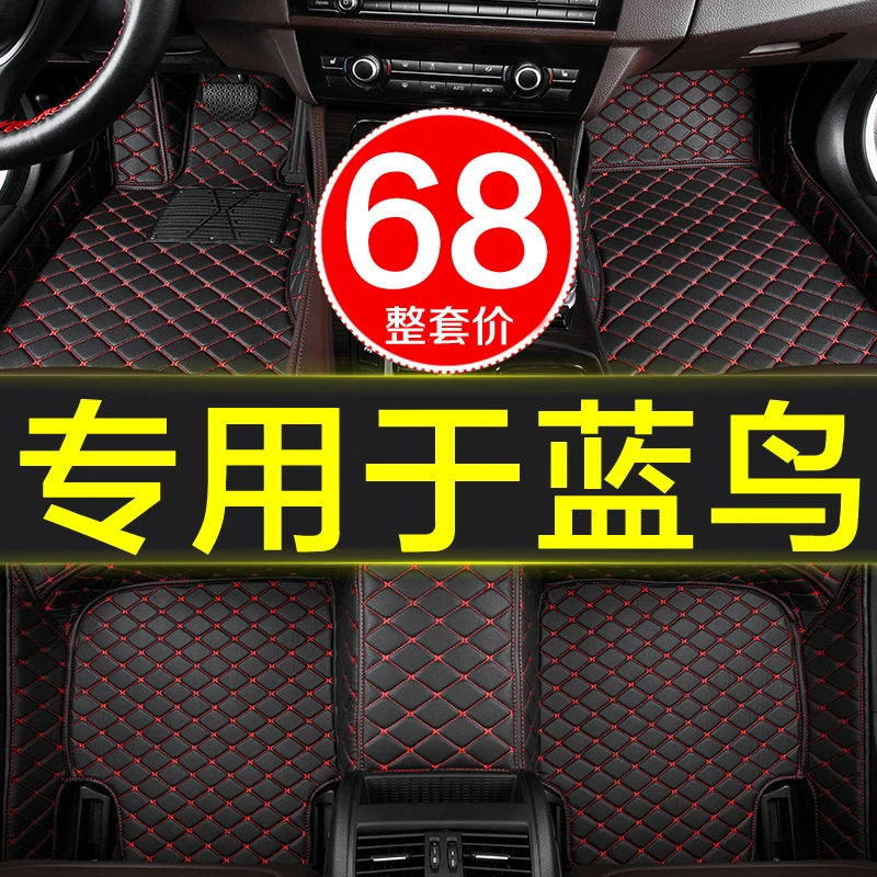 东风日产尼桑蓝鸟专用全大包围汽车脚垫2004老款2016-2019新款19