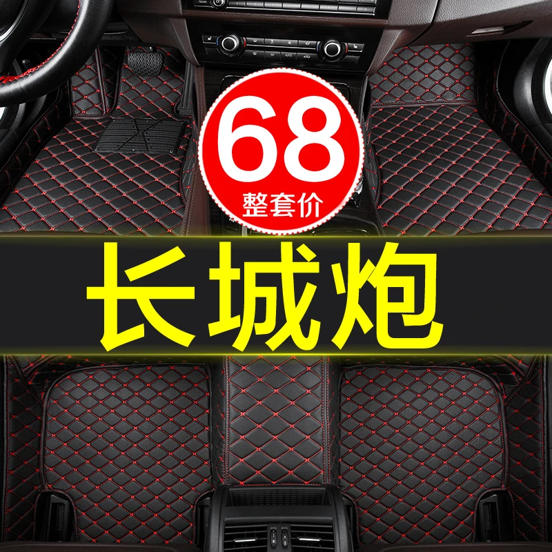 长城炮皮卡汽车脚垫全包围专用20款2019商用版23越野柴油地毯式大