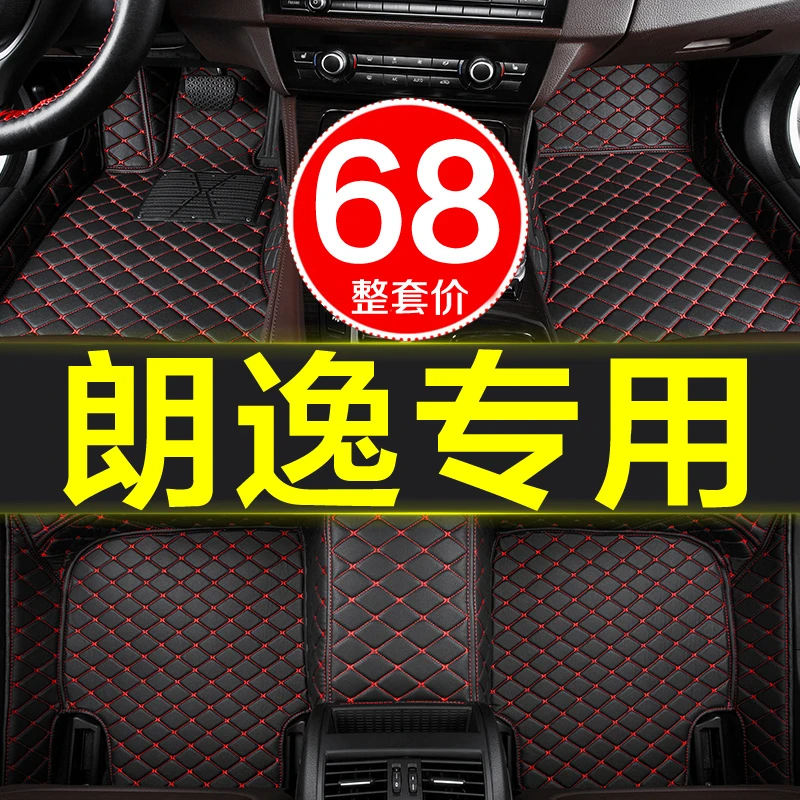 大众朗逸/plus汽车脚垫专用全包围2008-2017/2018/2019款18/19新