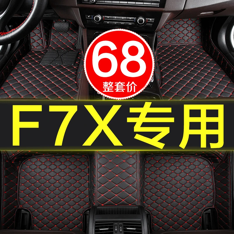 哈弗F7X汽车脚垫全包围专用19款22内饰装饰用品地毯地垫车垫大全