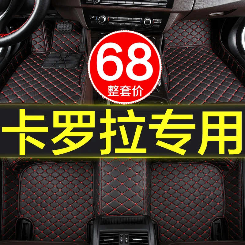 丰田卡罗拉锐放汽车脚垫全包围专用22款内饰装饰用品地毯地垫大全