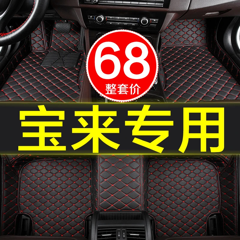 一汽大众宝来传奇专用全包围汽车脚垫新款老款05-19款2019/2020大