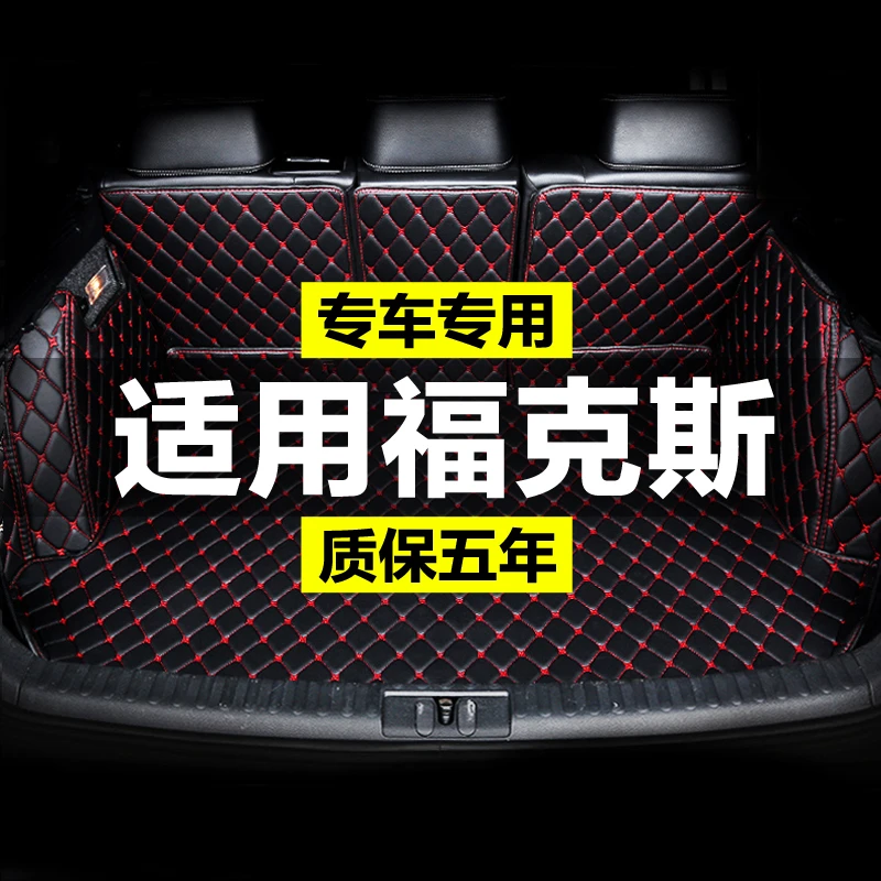 福特福克斯经典两厢三厢新21款全包围专用汽车后备箱垫尾箱垫后背