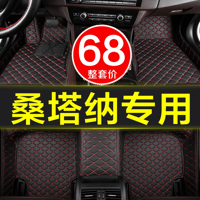 大众桑塔纳新老款全包围脚垫专用06-13年14/15/16/17/18/19/2019
