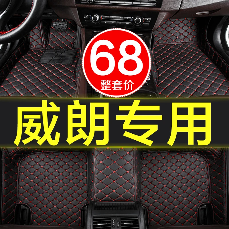 别克威朗专用全包围汽车脚垫15/16/17/18/19款2018/2023地毯式 大