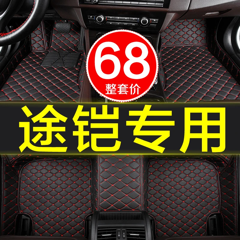 大众途铠tcross汽车脚垫全包围专用19/20款2019/2020车垫地毯式大