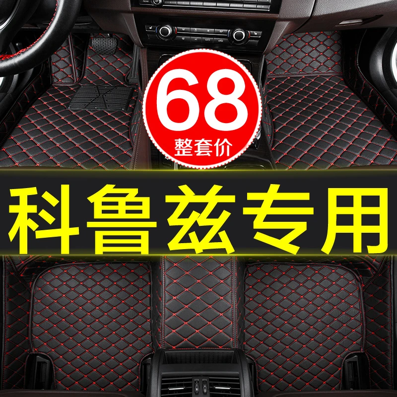 雪佛兰科鲁兹专用全包围汽车脚垫09-14/2015/2016/2017/2018款19