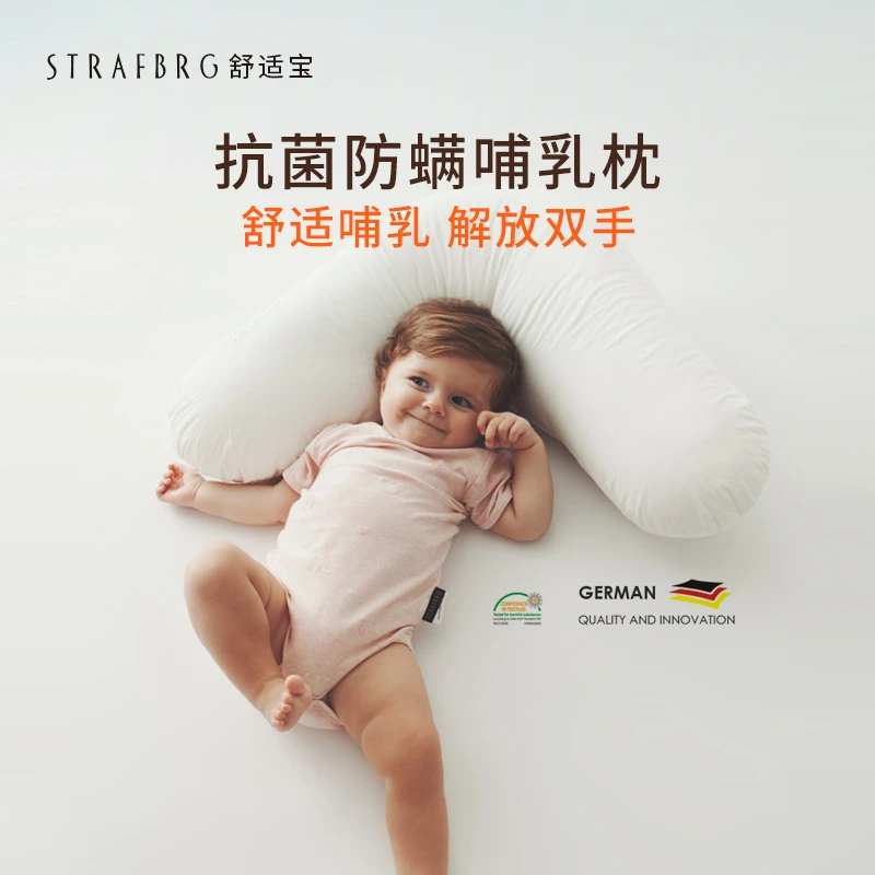 舒适宝0-1岁新生儿喂奶神器 孕妇护腰枕靠背枕防螨哺乳枕头