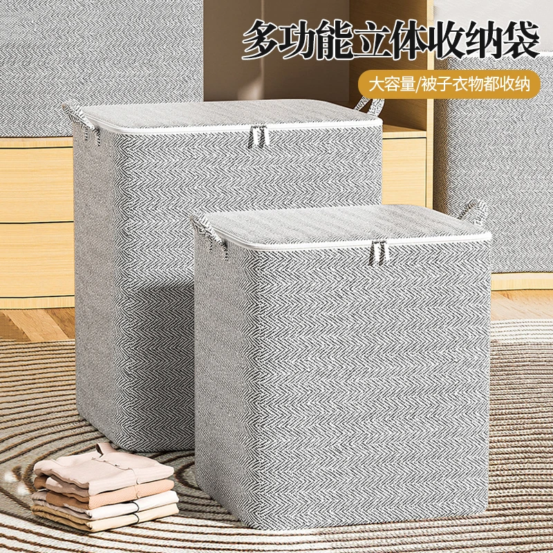 家用立体简约被子收纳袋衣服被子收纳包卧室被子收纳筐