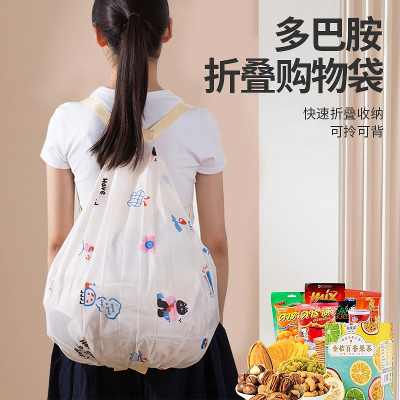 多巴胺折叠购物袋便携式双肩包买菜包手提袋多功能大容量收纳袋子