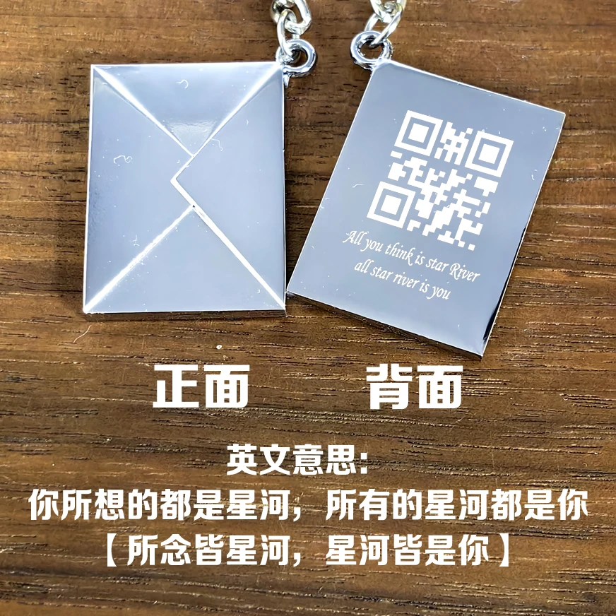 信封情书钥匙扣方便定制使用手工款式二维码专业多个一起下单发货