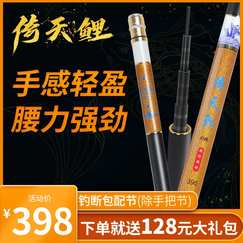 拓福莱台钓竿倚天鲤鲫鱼鲤鱼综合杆28调超轻超硬鱼竿包配节