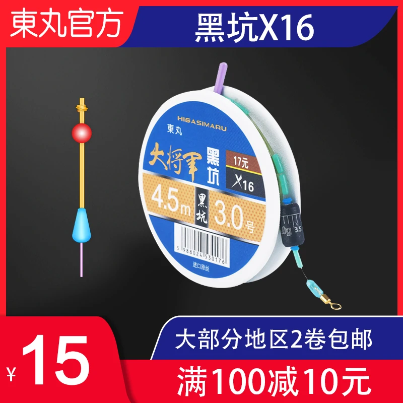 东丸钓具黑坑将军手绑主线组成品鱼线套装进口超强拉力柔软耐磨