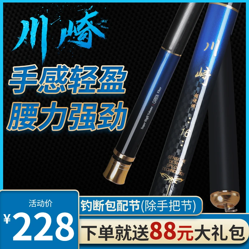 威海拓福莱钓竿鱼竿鲫鱼鲤鱼综合杆37调性钓断包配节包邮五折特价