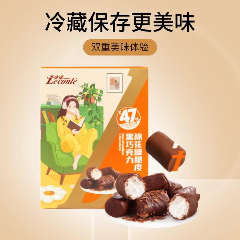 金帝棉花糖脆皮夹心黑巧克力草莓味原味喜糖零食烂漫香醇经典酥脆