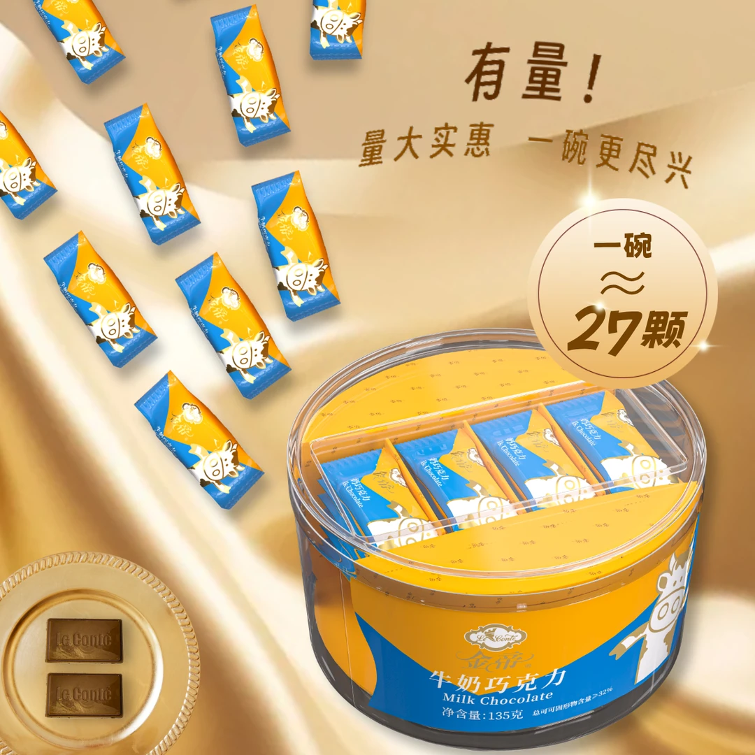 经典款牛奶巧克力纯黑巧克力童年零食童年回忆好吃美味送礼喜糖