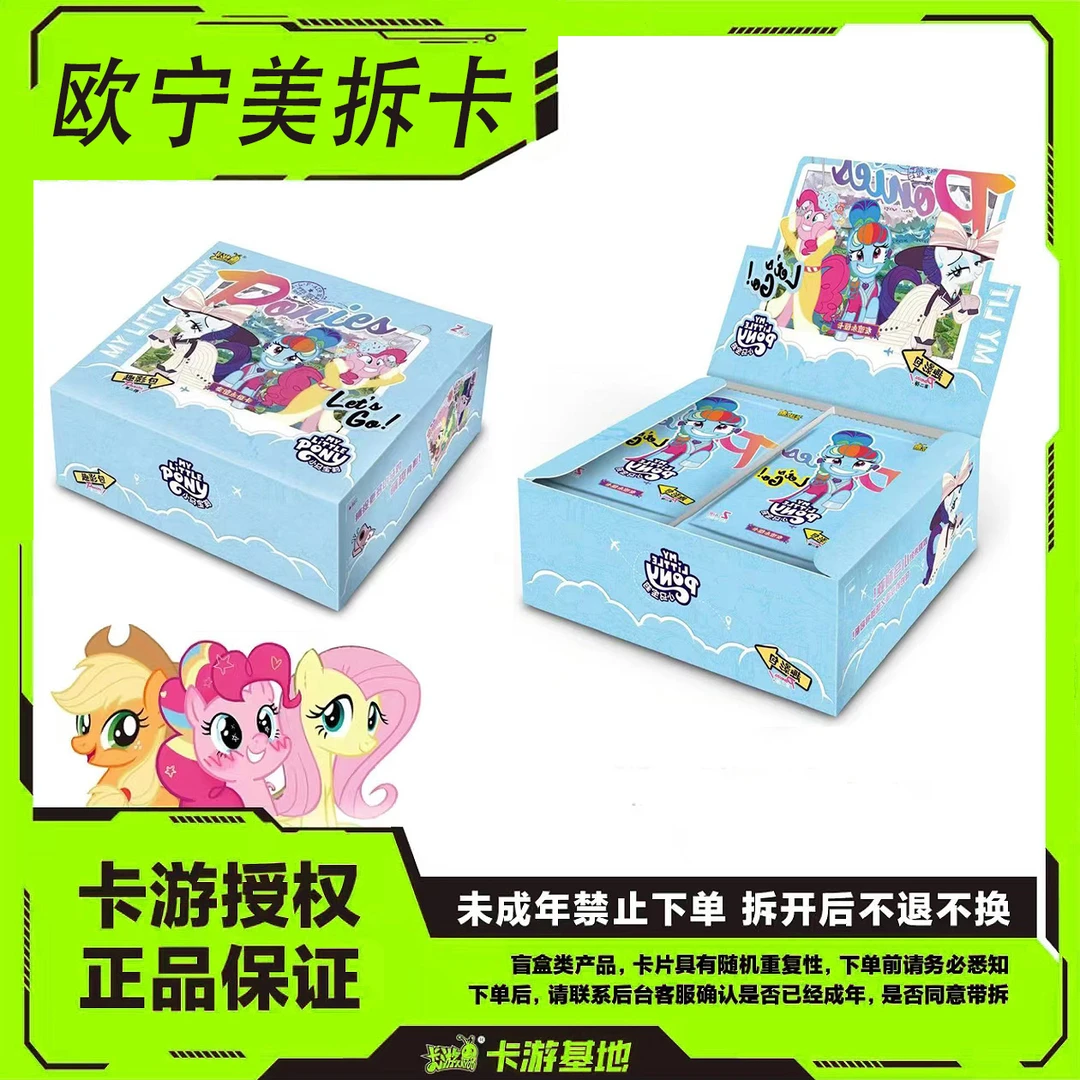 欧宁美【大胃王】卡游小马宝莉趣影二弹盲盒(直播代拆)收藏卡片