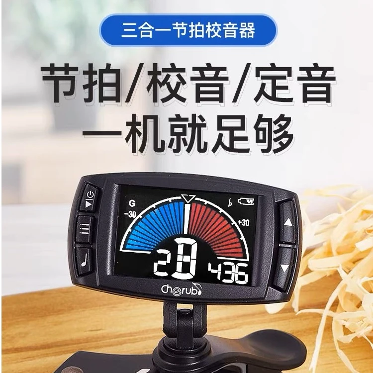 吉他调音器➕人声节拍器，吉他尤克里里小提琴电子充电调音器
