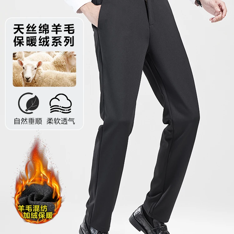 B【绵羊毛+莱赛尔】磨毛绒里！加厚如意腰休闲裤 H4366 男装 F4877