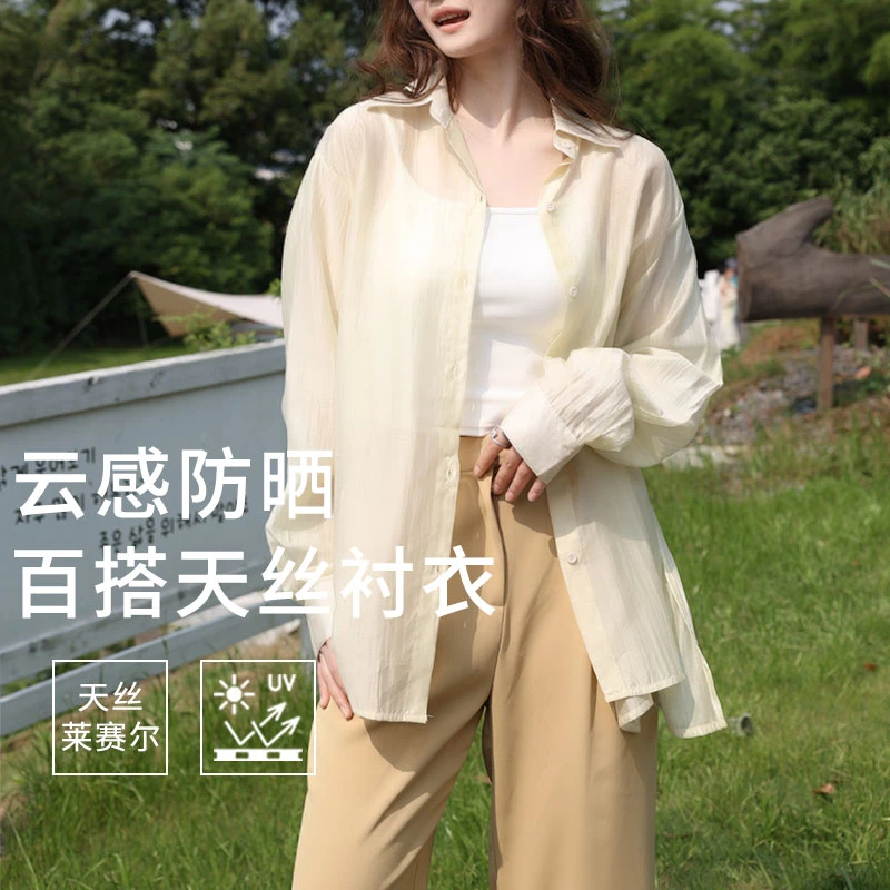 ！一缕夏风~莱赛尔宽松衬衫 H3266 女装 F509