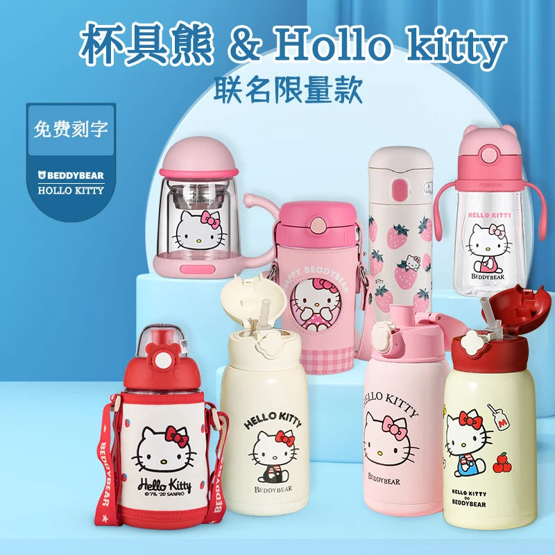 HelloKitty联名儿童保温杯吸管水壶学饮杯布偶凯蒂猫水杯可爱防摔