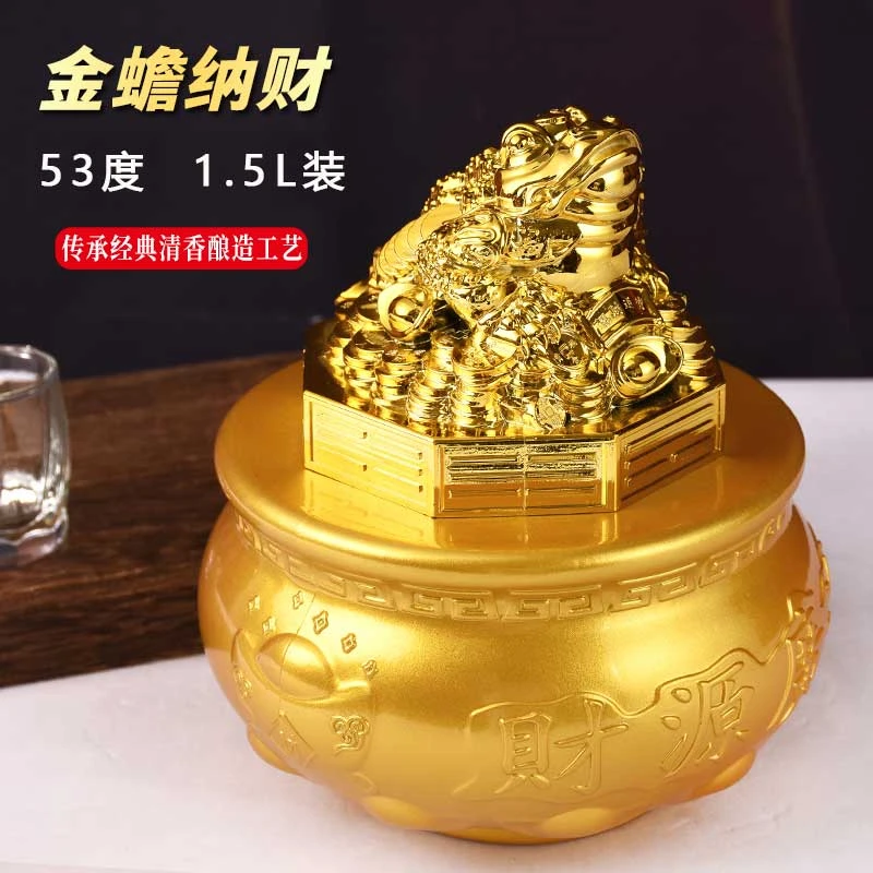 杏沁【金蟾纳财】】杏花特产纯粮酒53度1.5L礼盒装酒厂直发53%Vol