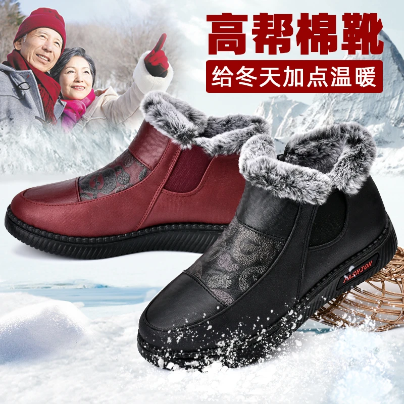 冬季老北京布鞋女中老年妈妈鞋加厚保暖奶奶鞋软底防滑老人棉靴子