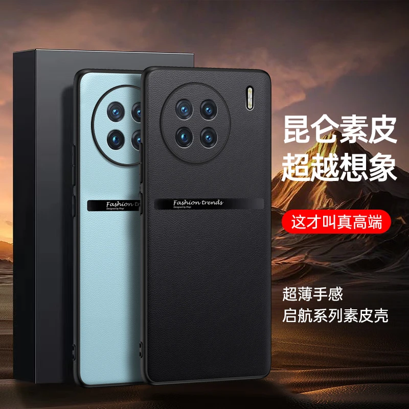 适用vivoX90手机壳5G全包边高档素皮硅胶软硬男女创意防摔保护套