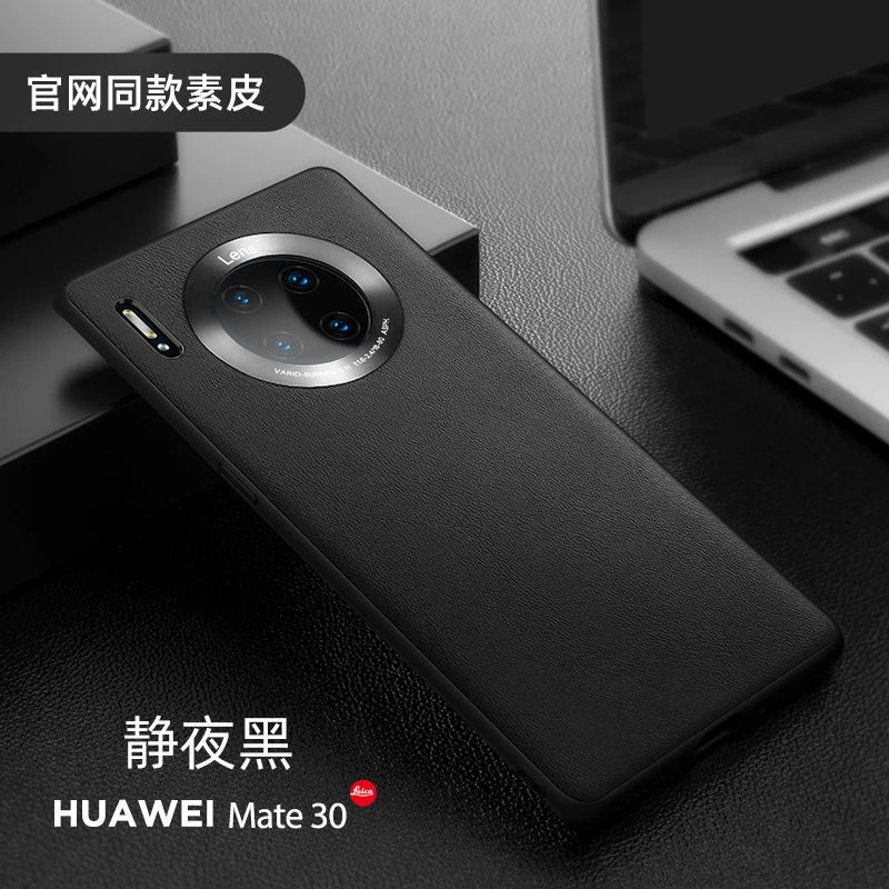 苹果适用华为适用vivo适用小米手机壳mate30pro素皮镜头全包网红