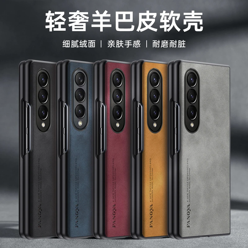适用三星Galaxy Z Fold4手机壳全包SM-F9360保护套ZFold3潮W23 5G