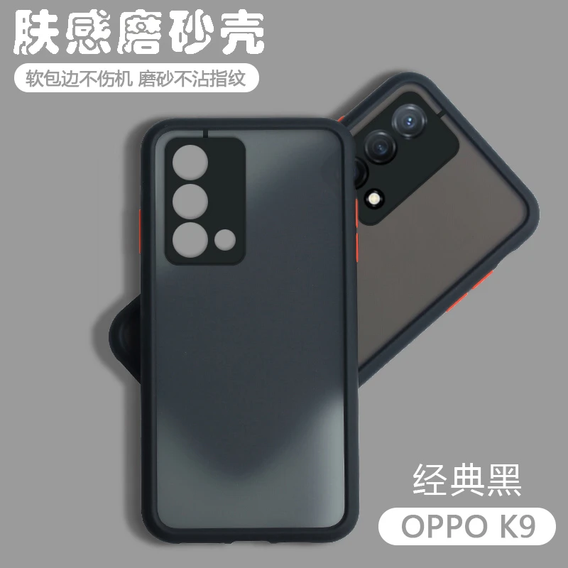适用肤感磨砂OPPOK9手机壳PEXM00硅胶全包镜头防摔保护套男女网红