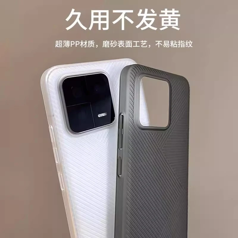 适用小米13Ultra手机壳13超薄几何条纹透明磨砂保护套13Pro裸机感