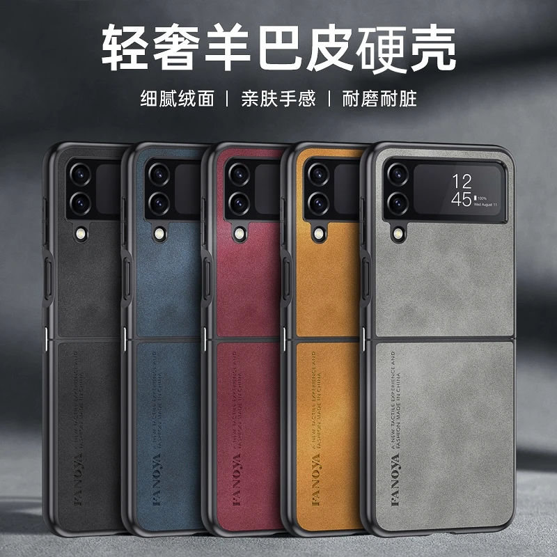 适用三星W23Flip手机壳5G折叠全包边高档羊巴皮硅胶硬男女防摔保