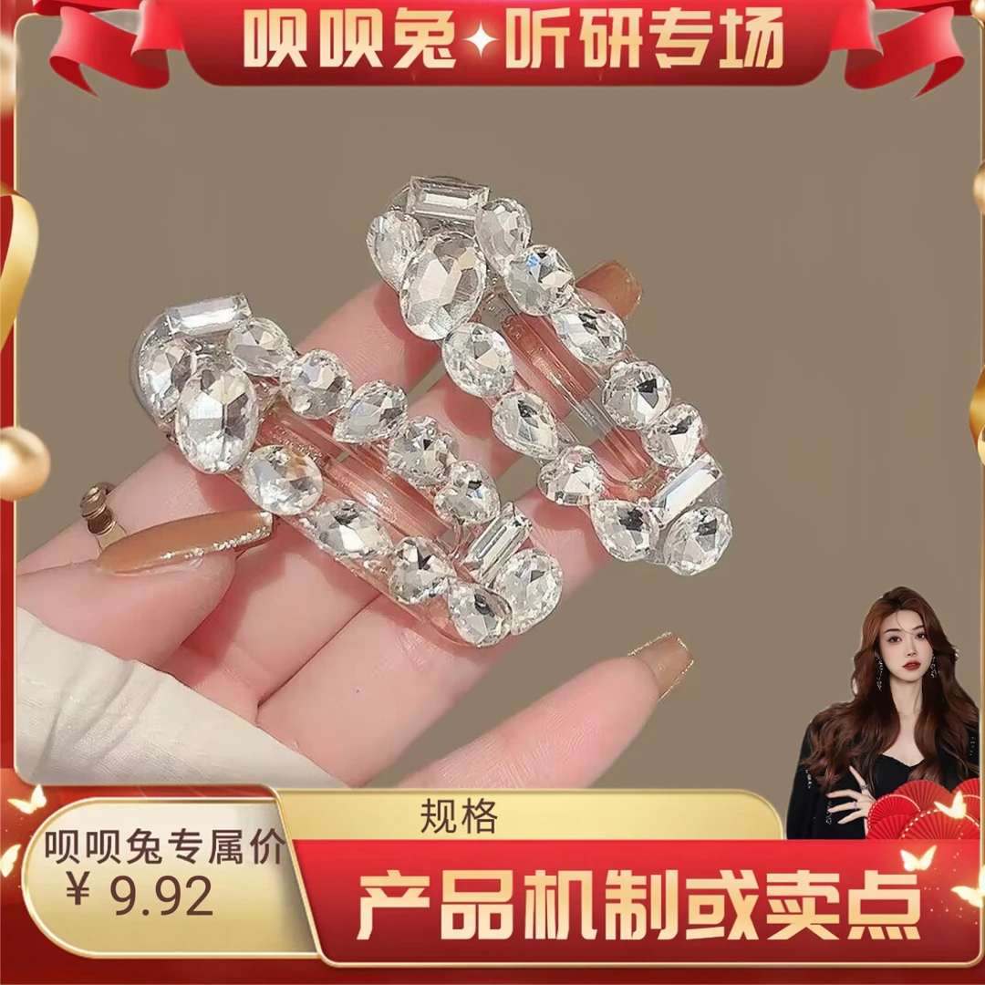 【呗呗兔推荐】高级感设计感发夹女气质BB夹侧边夹子头饰碎发刘海夹