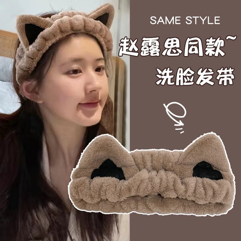 可爱猫耳朵发箍女洗脸专用束发带敷面膜化妆压发头箍网红新款头套