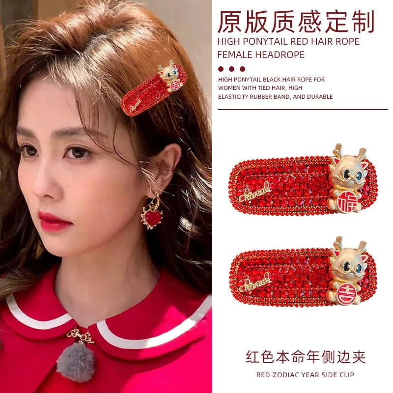 高级感红色水钻发夹头饰2024年龙年本命年发卡侧边前额刘海碎发夹