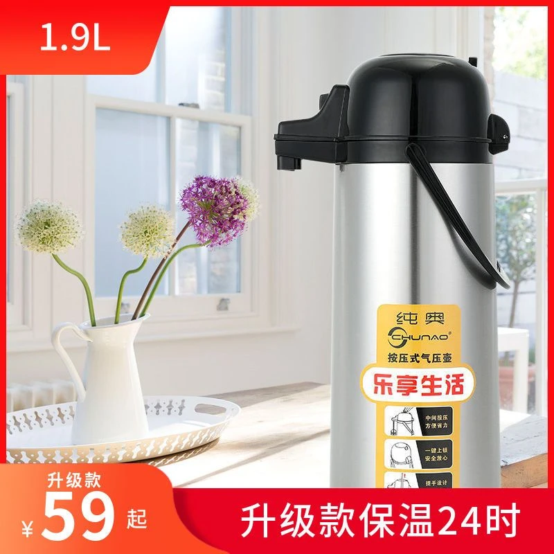 纯奥志林气压式保温壶不锈钢气压瓶按压式热水瓶暖水壶家用麻将档