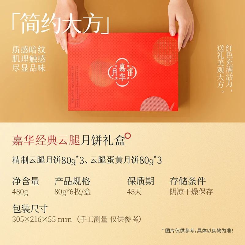 中秋<经典云腿>月饼礼盒云南月饼经典美味嘉华门店顺丰空运