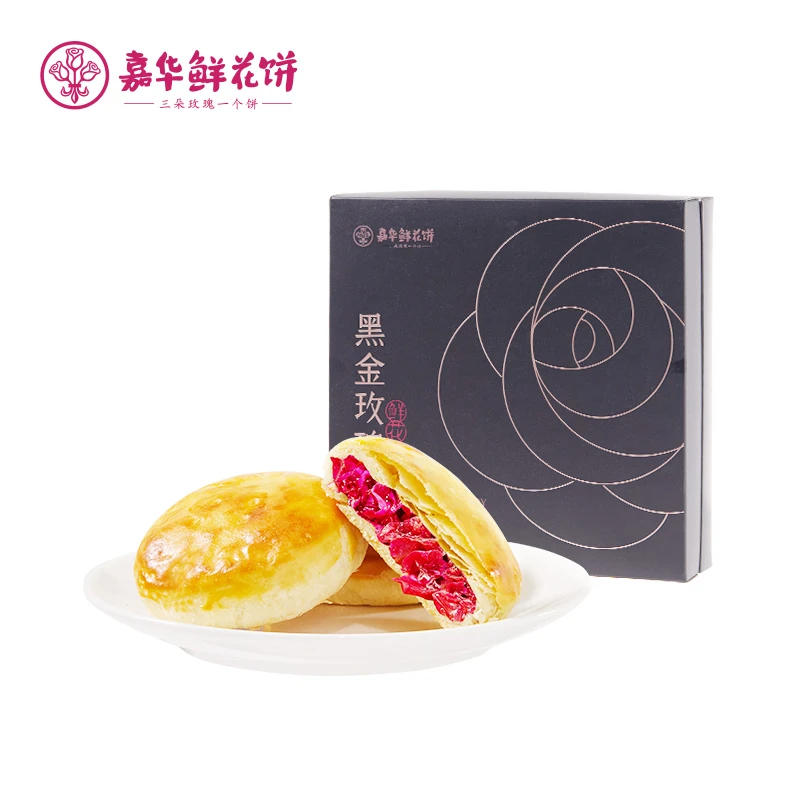 黑金玫瑰鲜花饼8枚礼盒15天短保嘉华鲜花饼门店顺丰直发